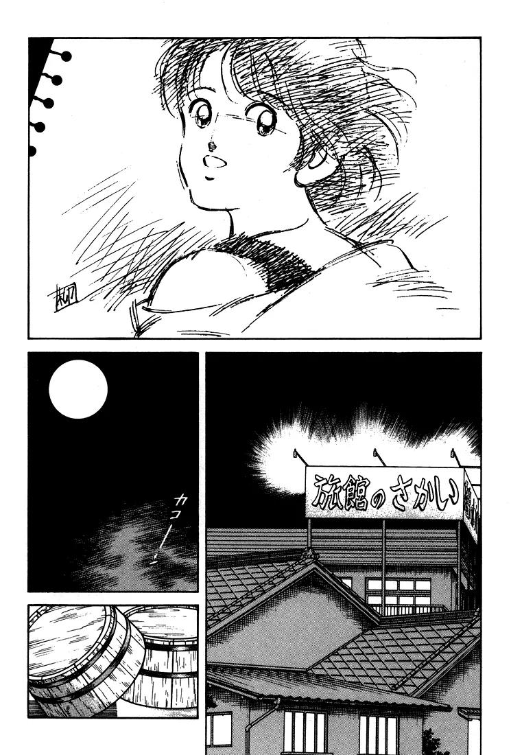 H2 Chapter 299 page 14 - Chapter 299: Do You Like Koga?