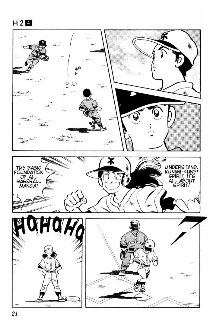 H2 Chapter 30 page 20 - Chapter 30: They're Playin' the Second String