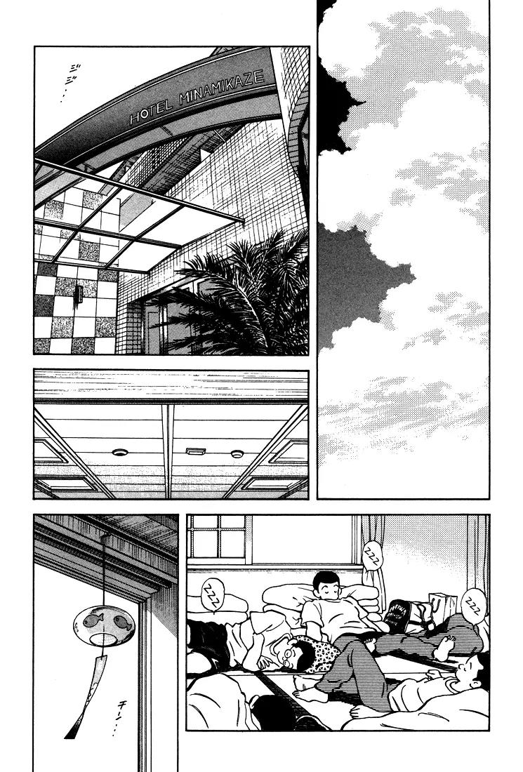 H2 Chapter 300 page 17 - Chapter 300: Baseball's My Game