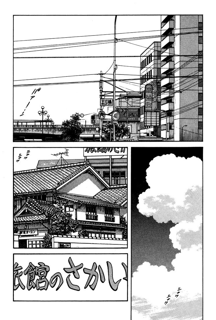 H2 Chapter 303 page 11 - Chapter 303: Want Me to Liven the Picture Up?