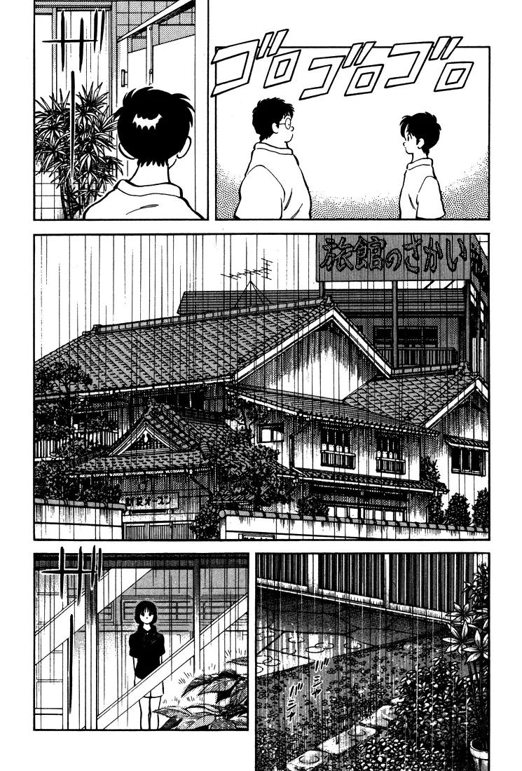 H2 Chapter 305 page 18 - Chapter 305: I've Heard the Rumors