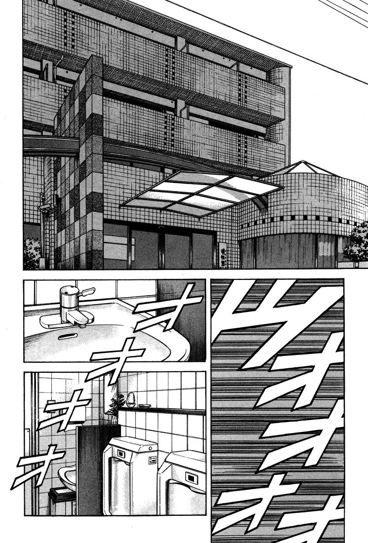 H2 Chapter 305 page 3 - Chapter 305: I've Heard the Rumors