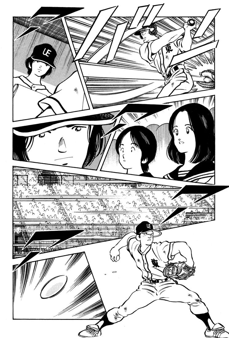 H2 Chapter 308 page 14 - Chapter 308: It Must Have Been Hard