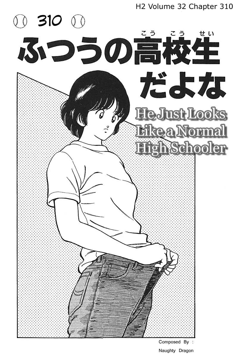 H2 Chapter 310 page 1 - Chapter 310: He Just Looks Like a Normal High Schooler