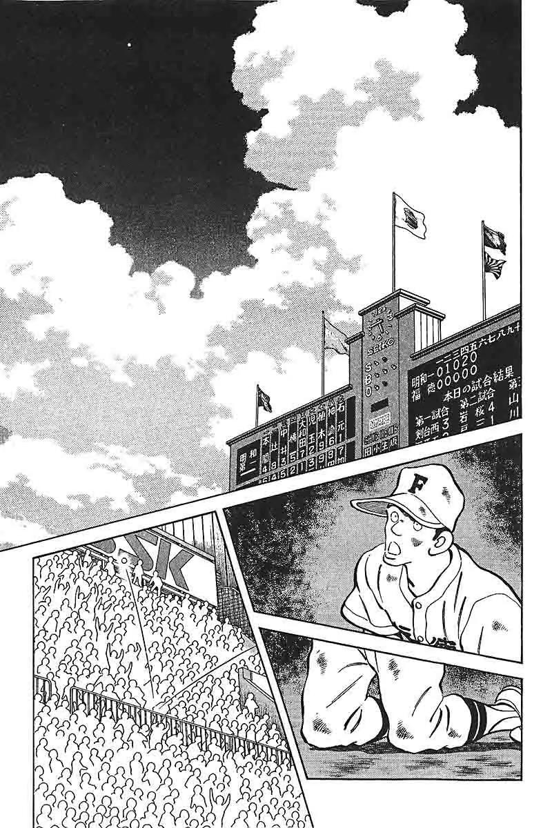 H2 Chapter 310 page 11 - Chapter 310: He Just Looks Like a Normal High Schooler