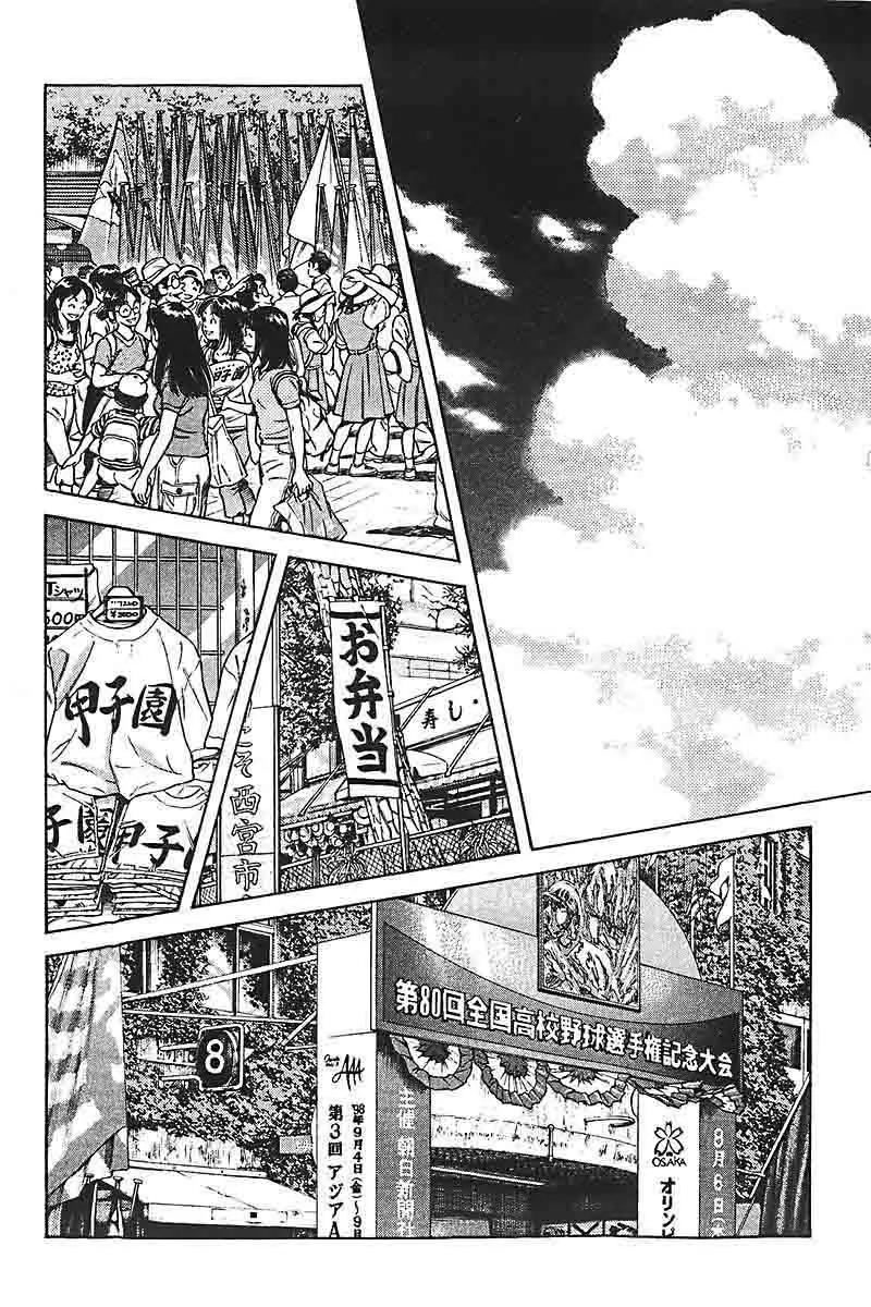 H2 Chapter 310 page 8 - Chapter 310: He Just Looks Like a Normal High Schooler