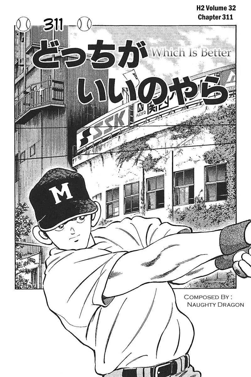 H2 Chapter 311 page 1 - Chapter 311: Which Is Better