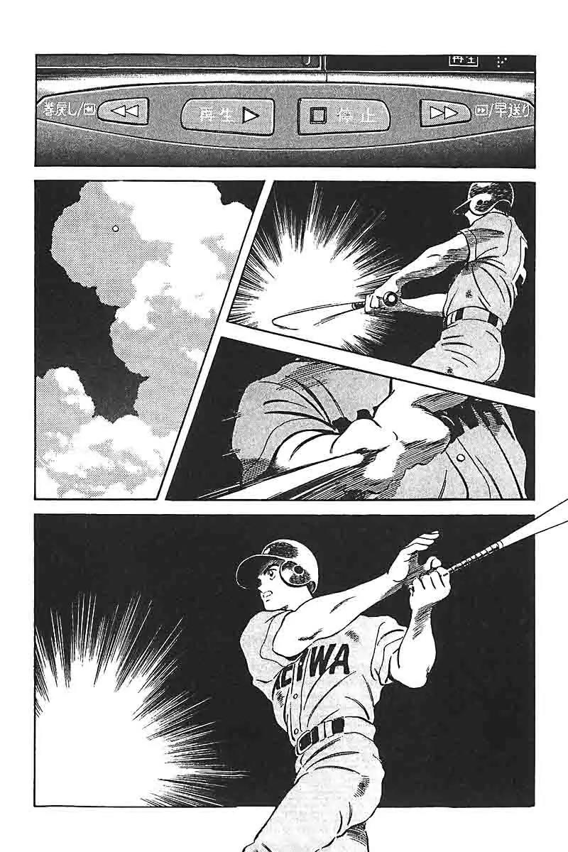 H2 Chapter 311 page 5 - Chapter 311: Which Is Better