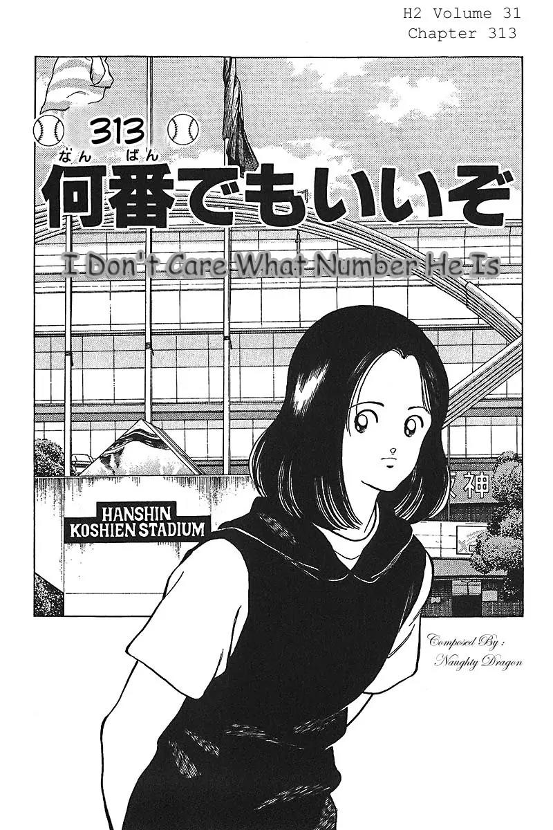 H2 Chapter 313 page 1 - Chapter 313: I Don't Care What Number He Is