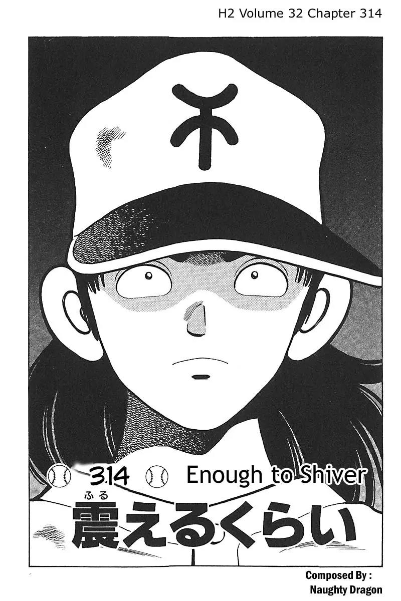 H2 Chapter 314 page 1 - Chapter 314: Enough to Shiver