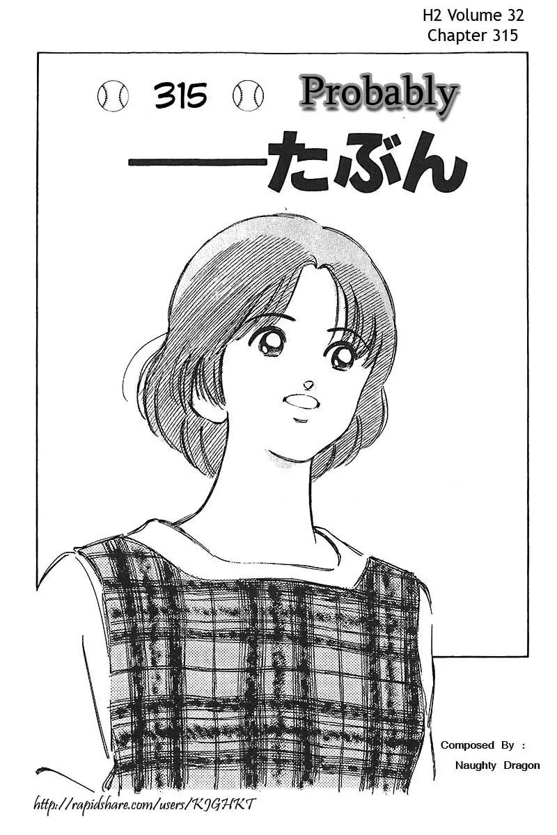 H2 Chapter 315 page 1 - Chapter 315: Probably