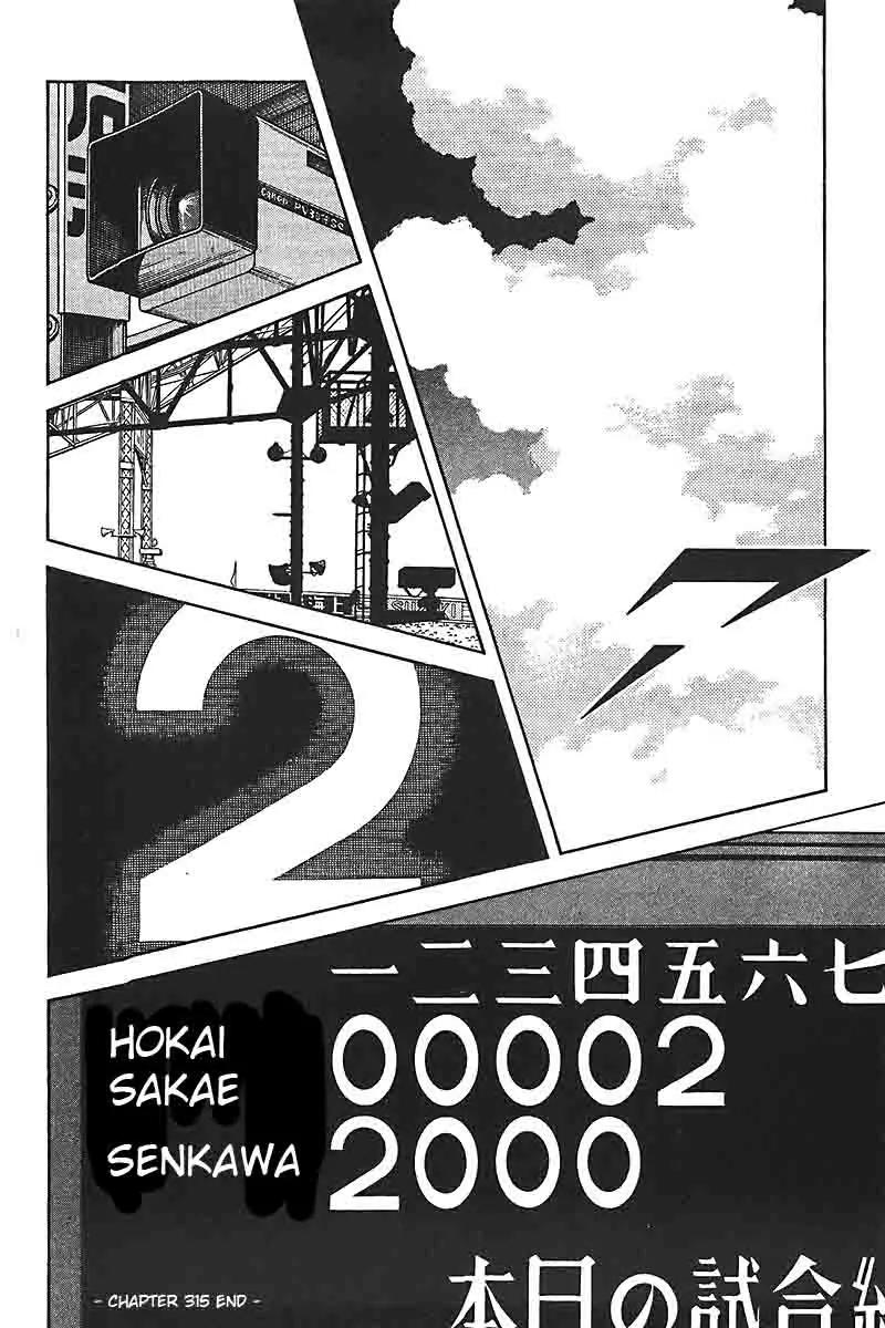H2 Chapter 315 page 18 - Chapter 315: Probably