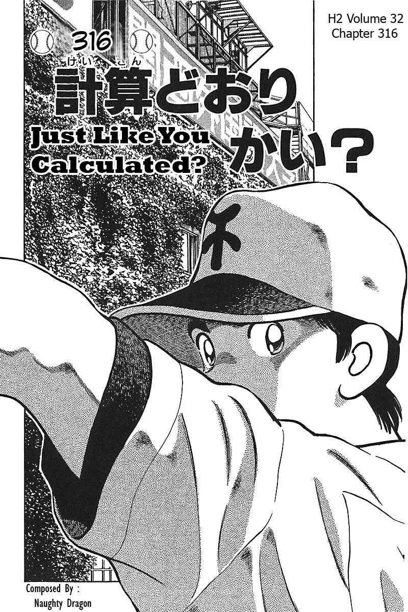 H2 Chapter 316 page 1 - Chapter 316: Just Like You Calculated?