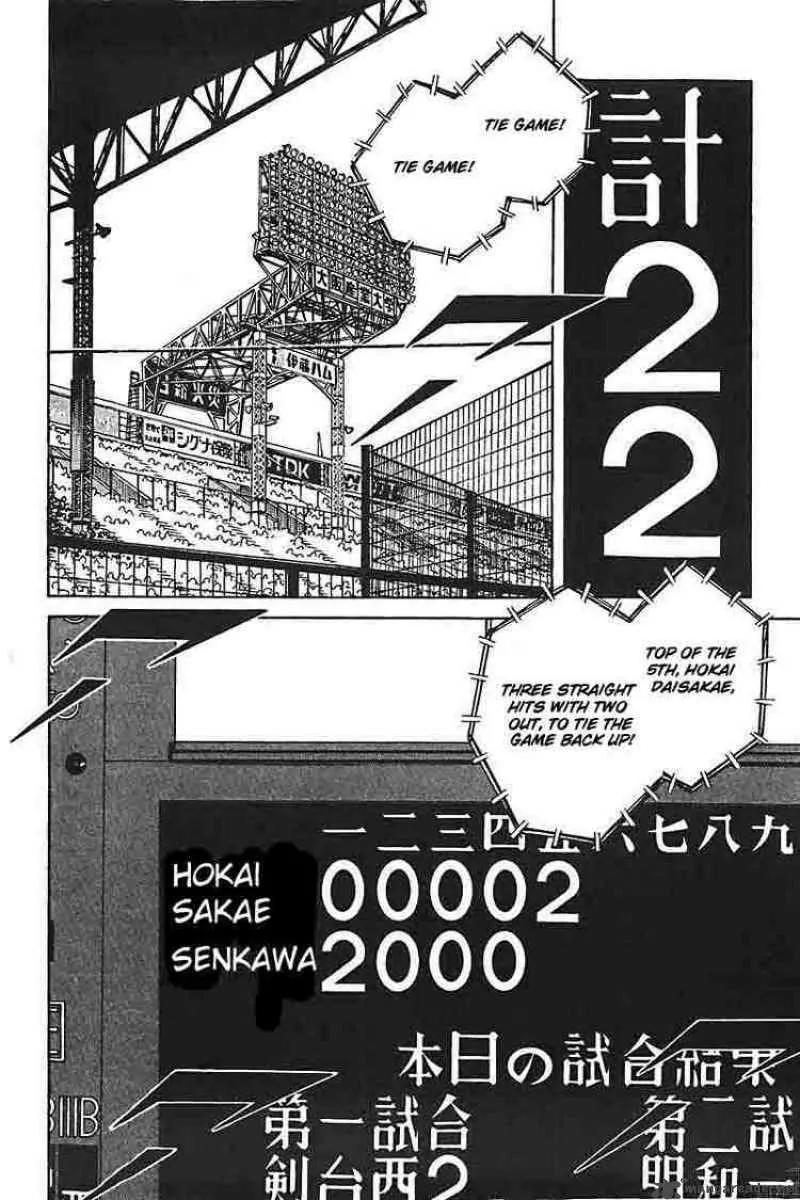 H2 Chapter 316 page 2 - Chapter 316: Just Like You Calculated?