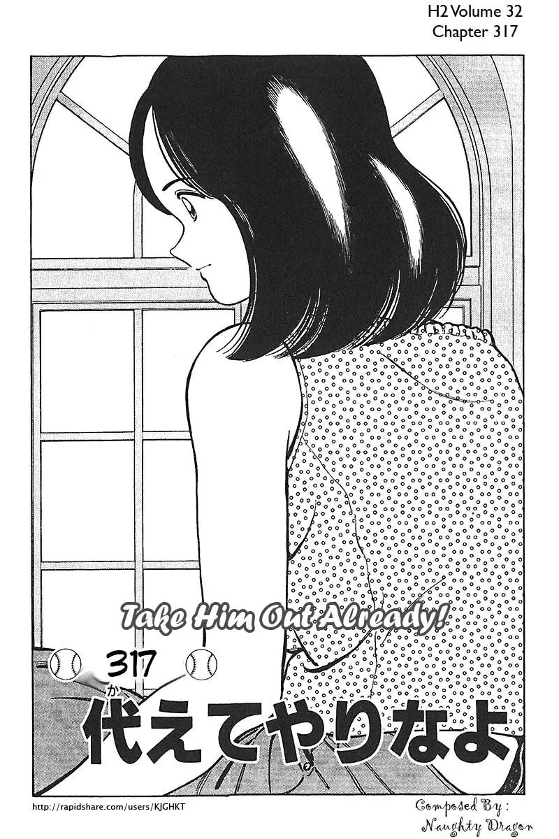H2 Chapter 317 page 1 - Chapter 317: Take Him Out Already!