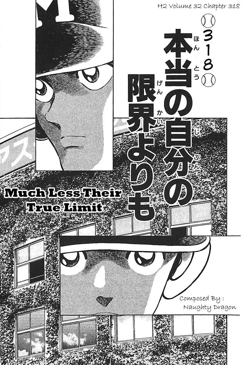 H2 Chapter 318 page 1 - Chapter 318: Much Less Their True Limit
