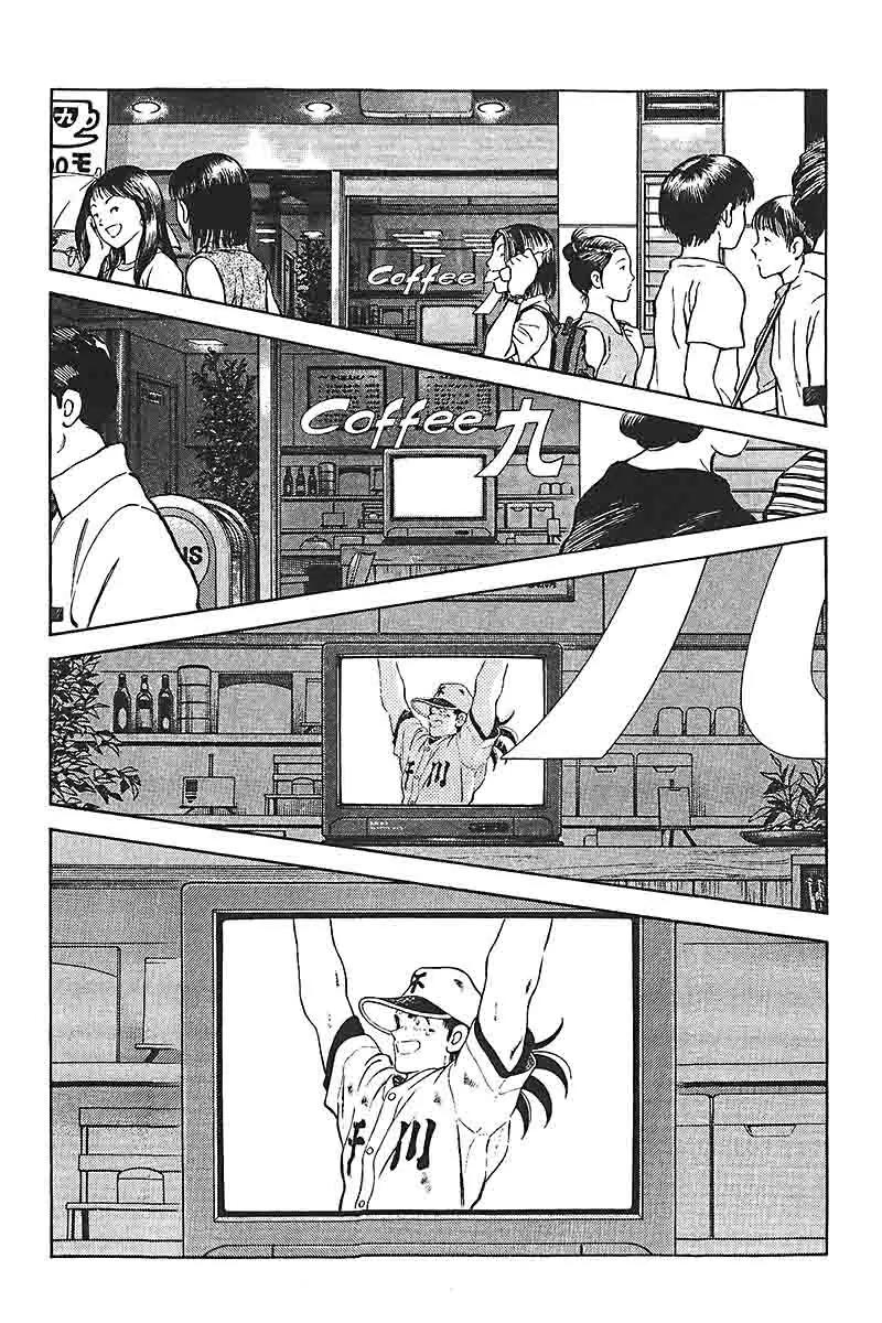 H2 Chapter 318 page 17 - Chapter 318: Much Less Their True Limit