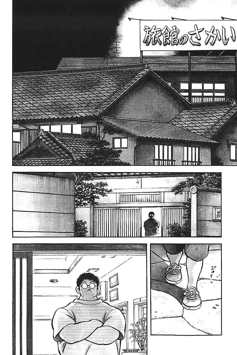 H2 Chapter 321 page 2 - Chapter 321: You Don't Need to Ask
