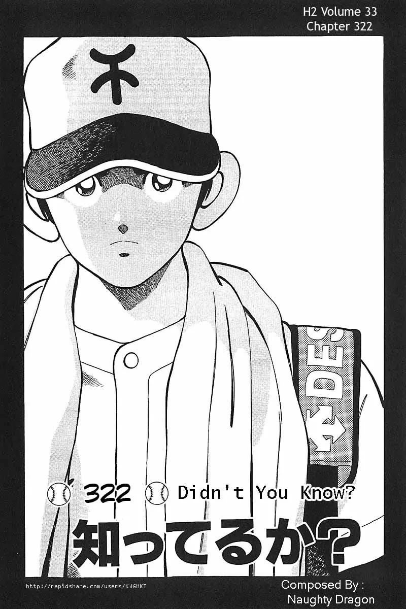 H2 Chapter 322 page 1 - Chapter 322: Didn't You Know