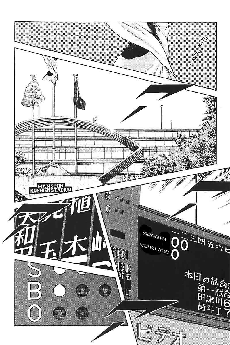 H2 Chapter 325 page 8 - Chapter 325: That Is Quite True