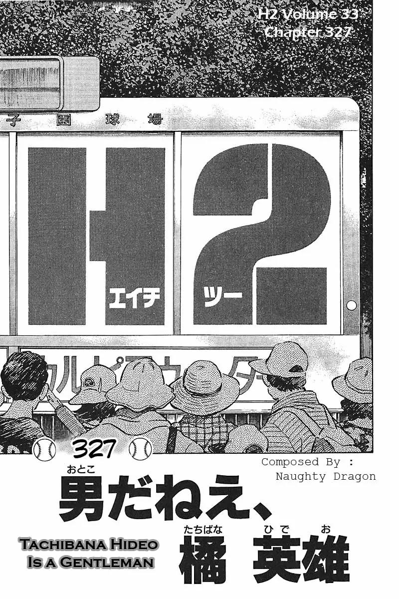 H2 Chapter 327 page 1 - Chapter 327: Tachibana Hideo is a Gentleman