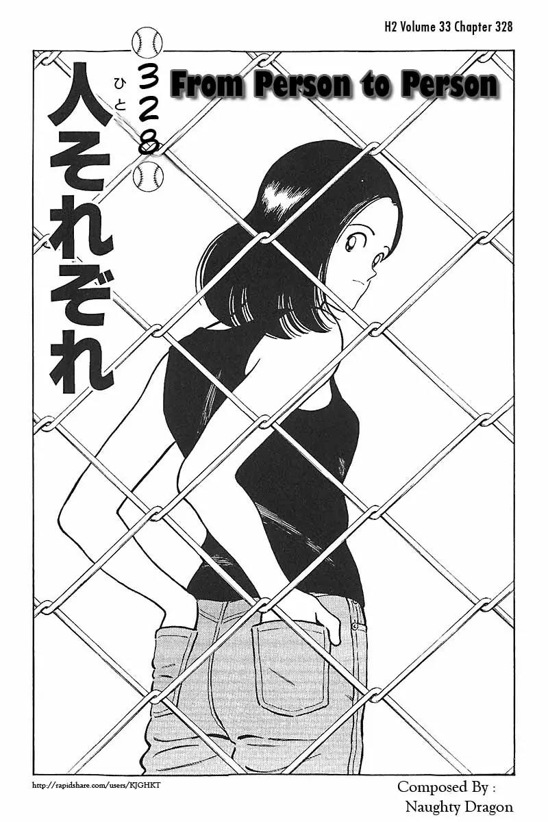 H2 Chapter 328 page 1 - Chapter 328: From Person to Person