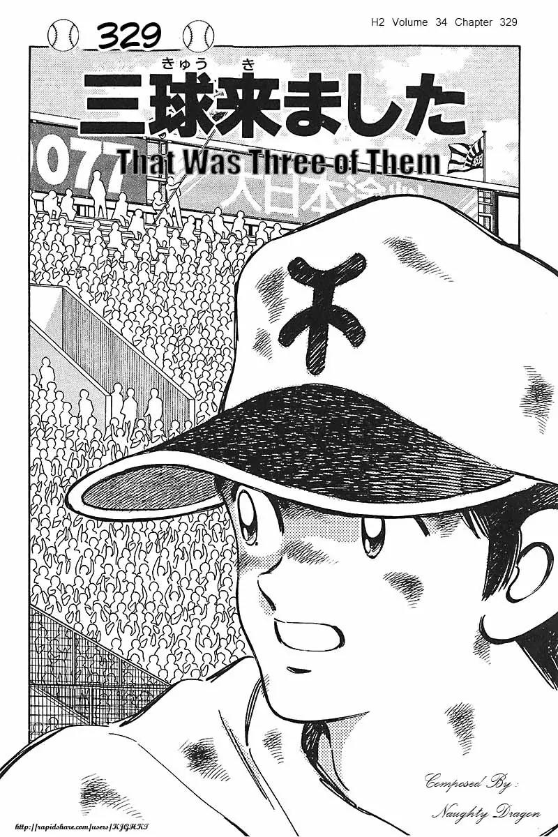 H2 Chapter 329 page 1 - Chapter 329: That was Three of Them
