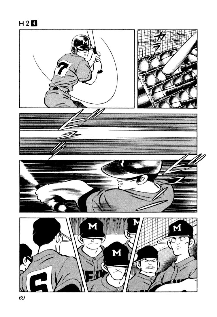 H2 Chapter 33 page 11 - Chapter 33: Kunimi? Hiro?