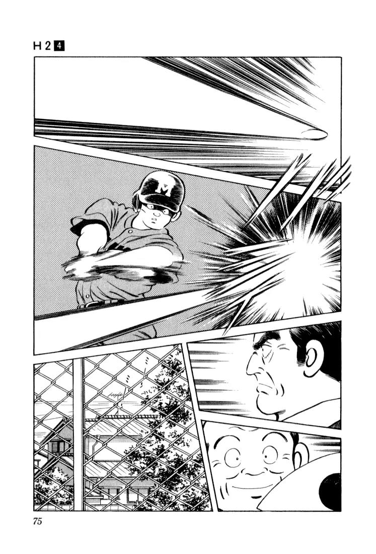 H2 Chapter 33 page 17 - Chapter 33: Kunimi? Hiro?