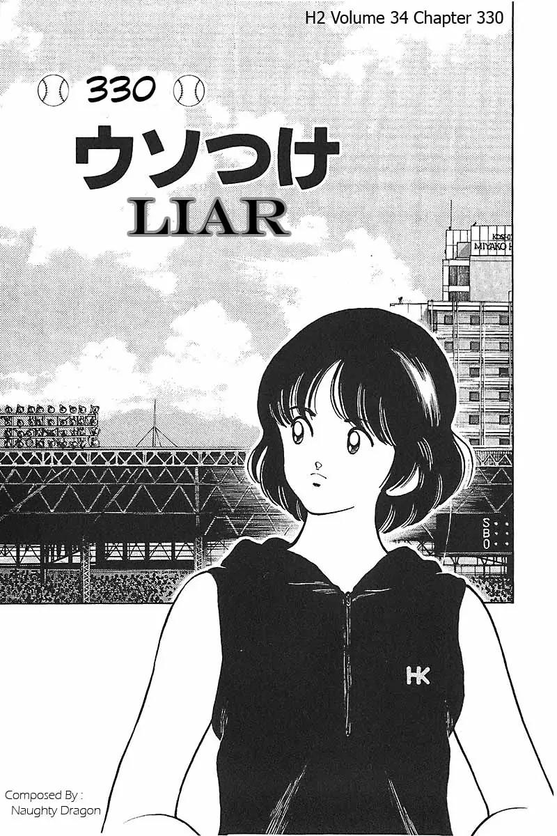 H2 Chapter 330 page 1 - Chapter 330: Liar
