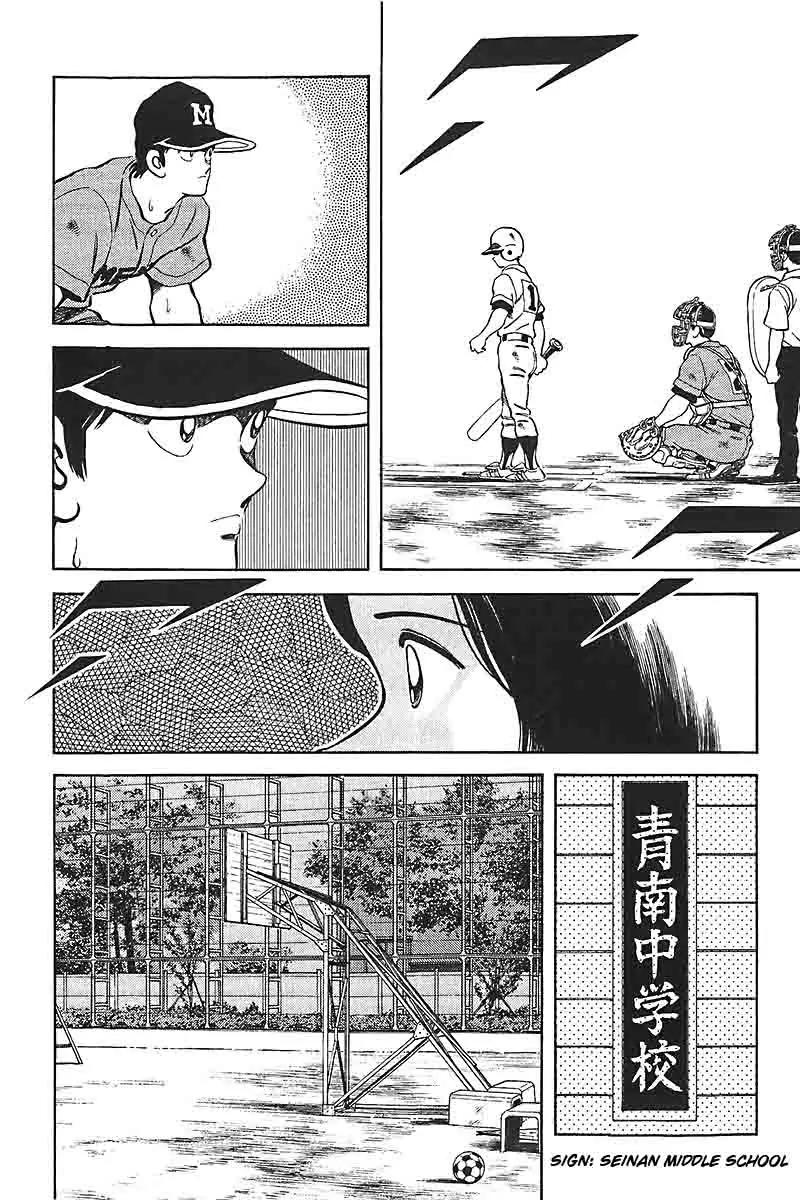 H2 Chapter 330 page 4 - Chapter 330: Liar