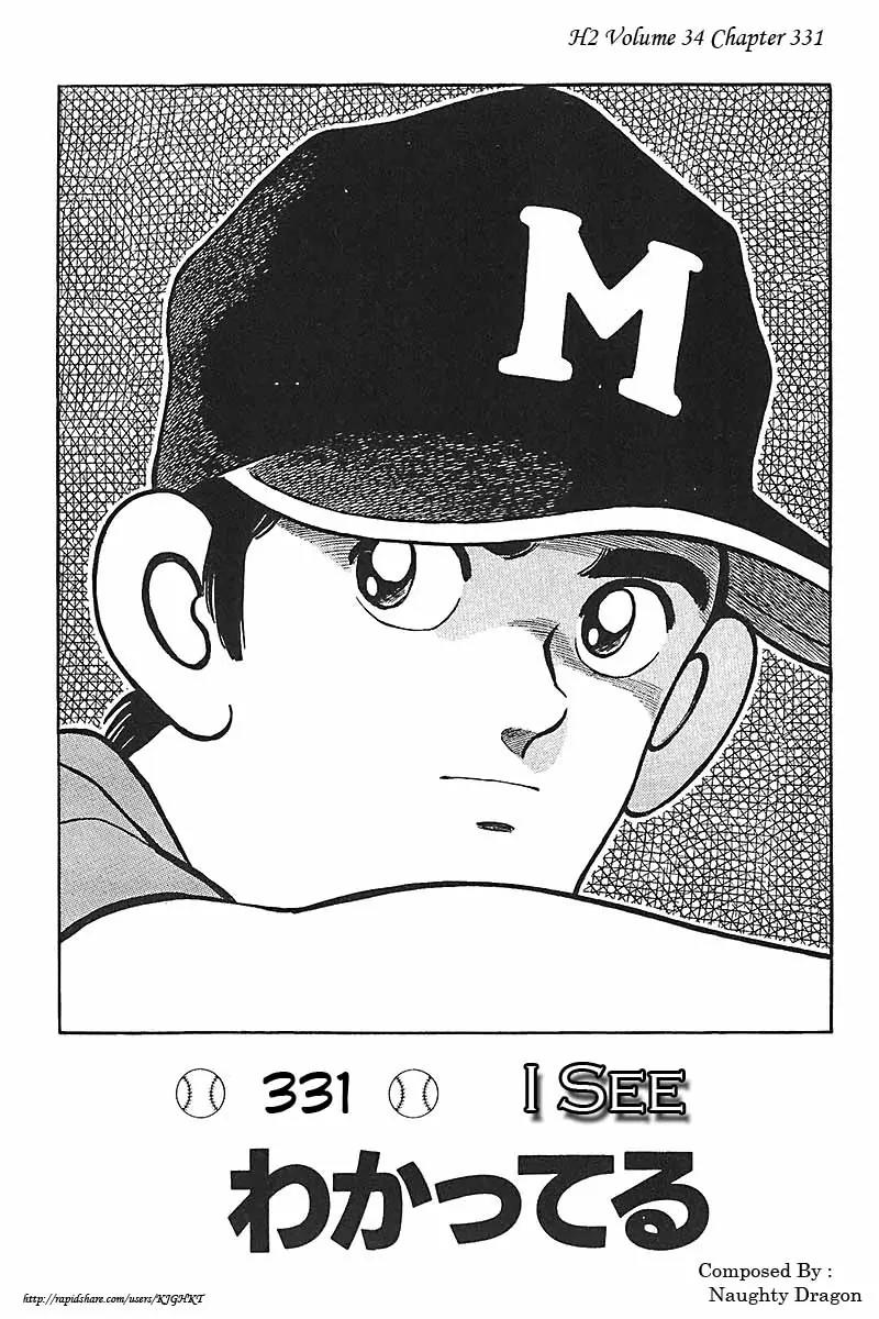 H2 Chapter 331 page 1 - Chapter 331: I See
