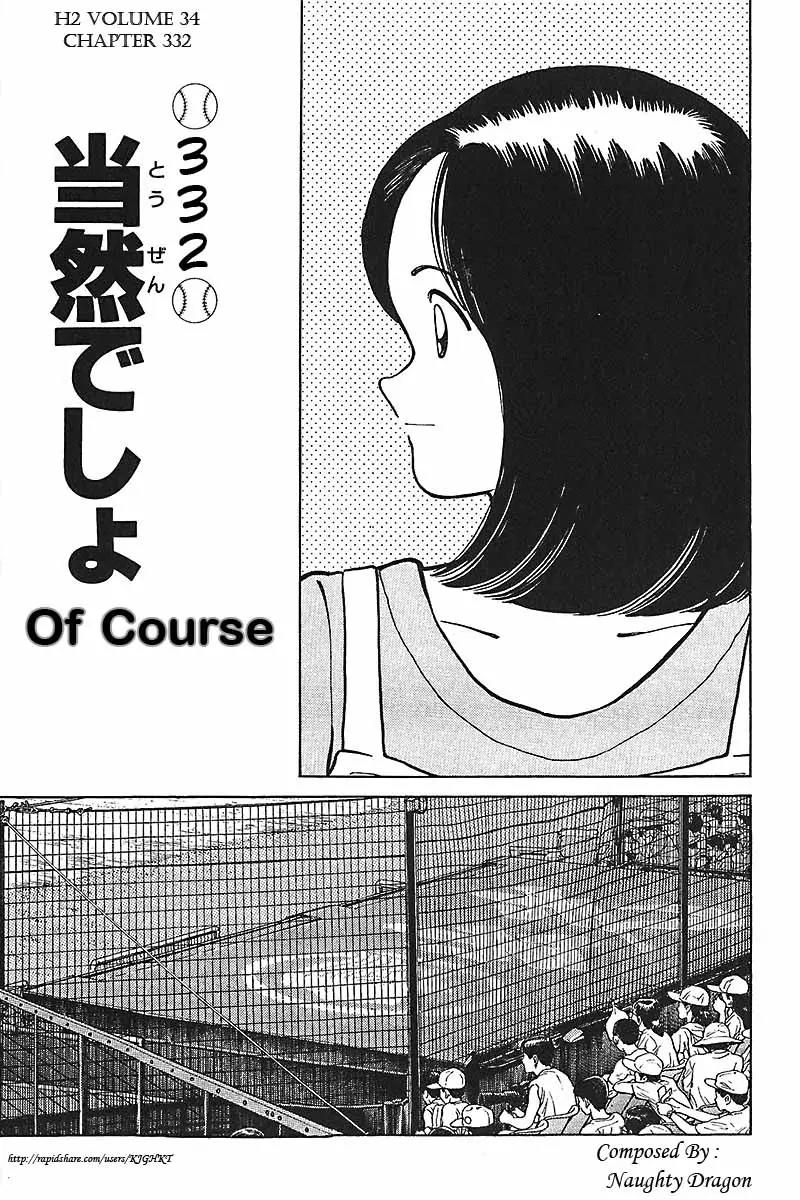 H2 Chapter 332 page 1 - Chapter 332: Of Course