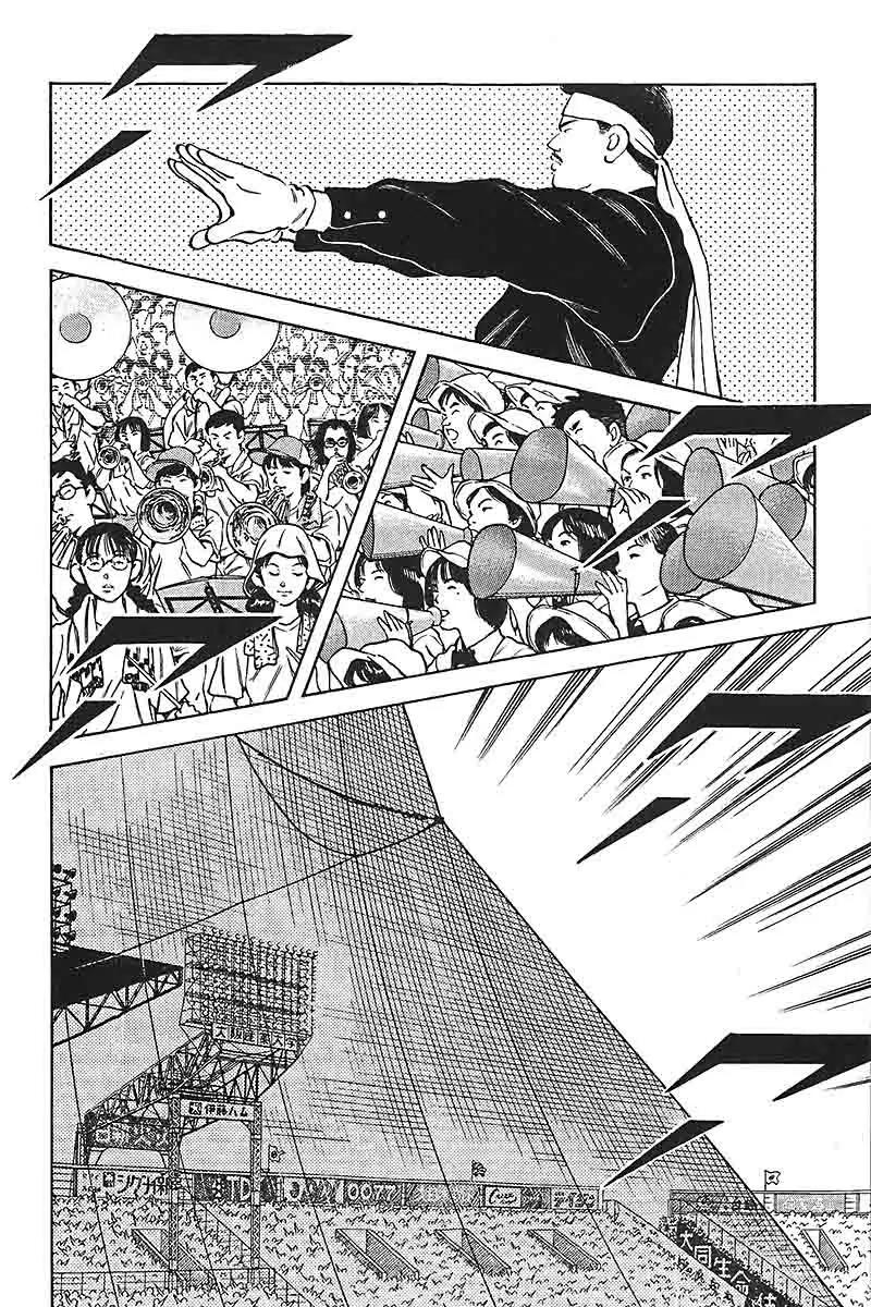 H2 Chapter 333 page 2 - Chapter 333: I Apologize