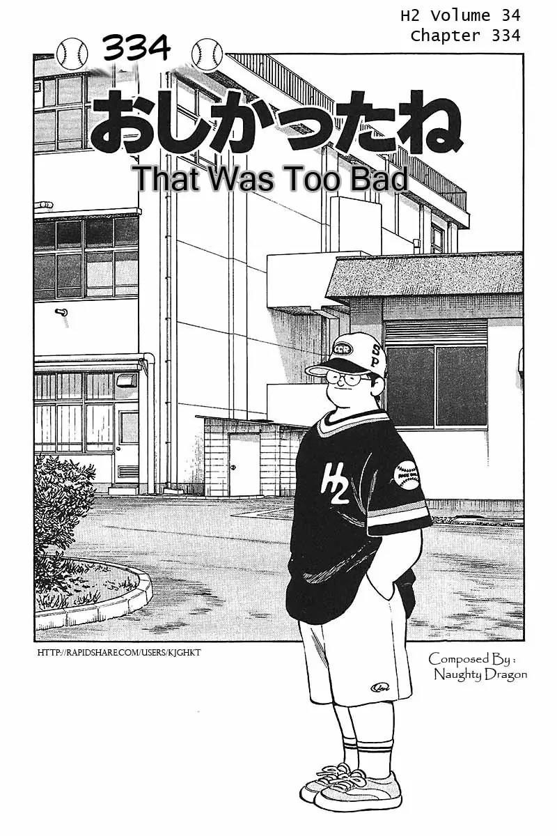 H2 Chapter 334 page 1 - Chapter 334: That Was Too Bad