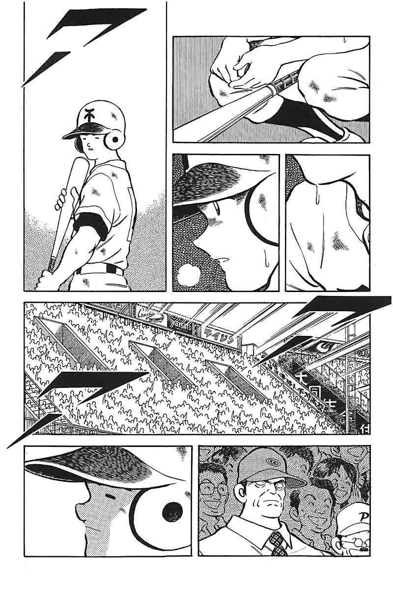 H2 Chapter 334 page 3 - Chapter 334: That Was Too Bad
