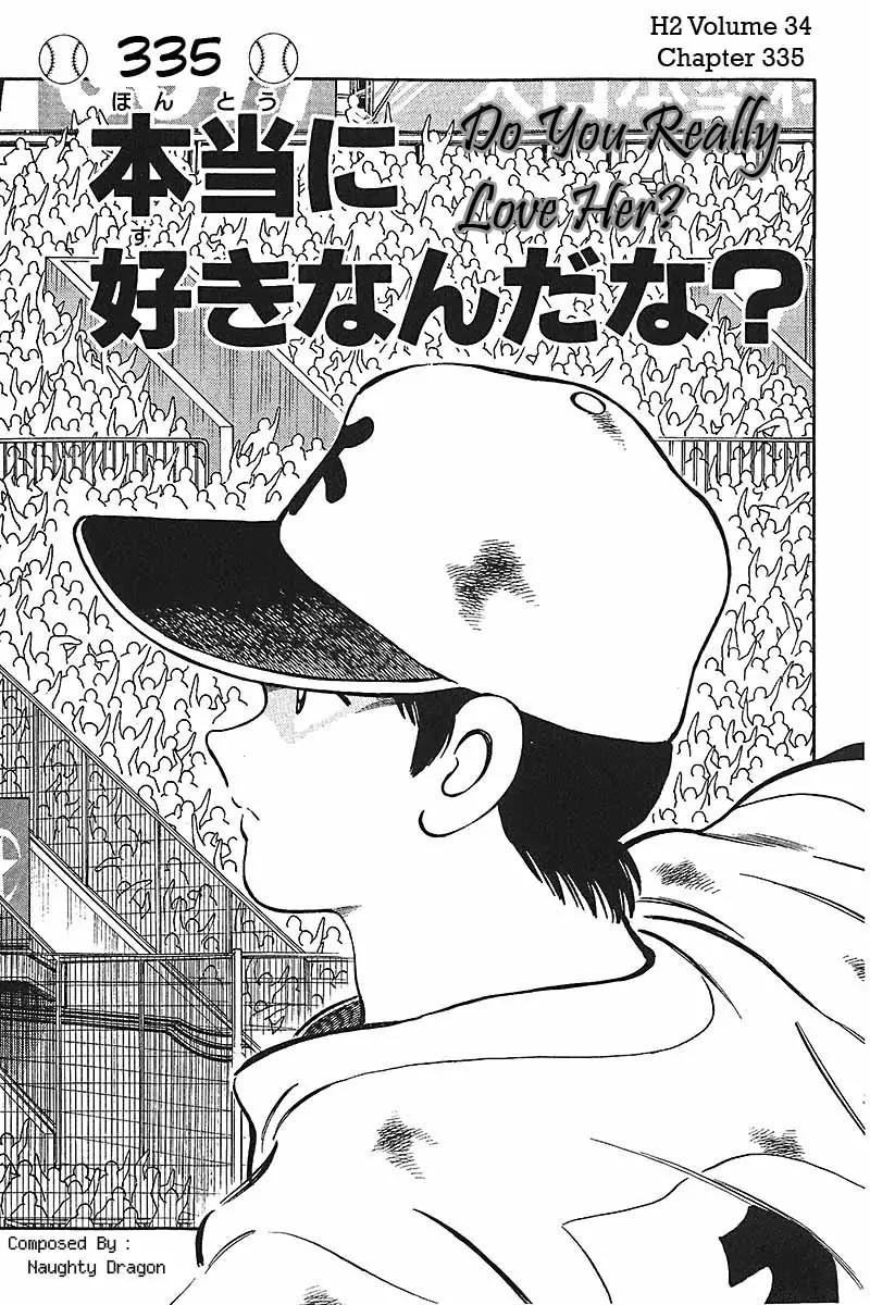 H2 Chapter 335 page 1 - Chapter 335: Do You Really Love Her?