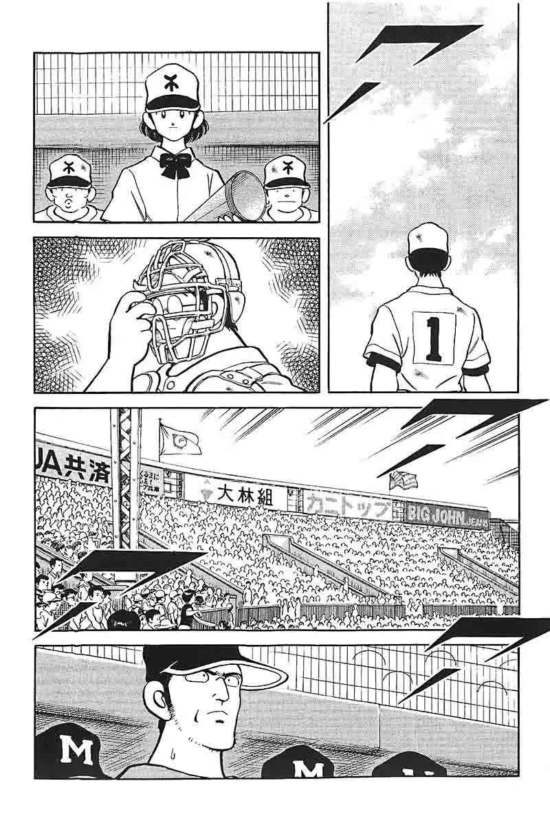 H2 Chapter 335 page 4 - Chapter 335: Do You Really Love Her?