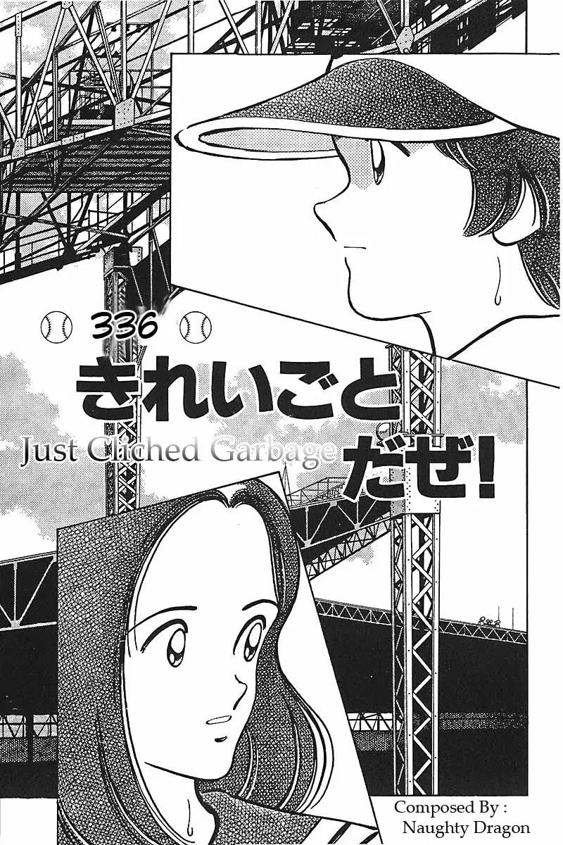 H2 Chapter 336 page 1 - Chapter 336: Just Cliched Garbage