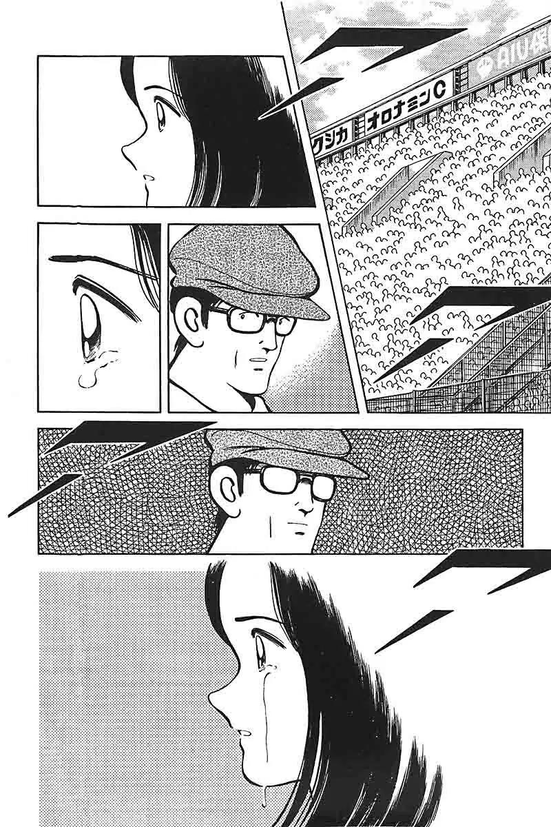 H2 Chapter 337 page 17 - Chapter 337: That's It Hideo