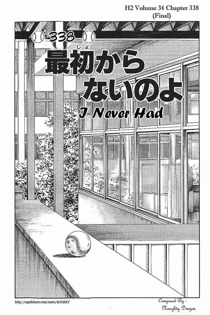 H2 Chapter 338 page 1 - Chapter 338: : I Never Had [End]