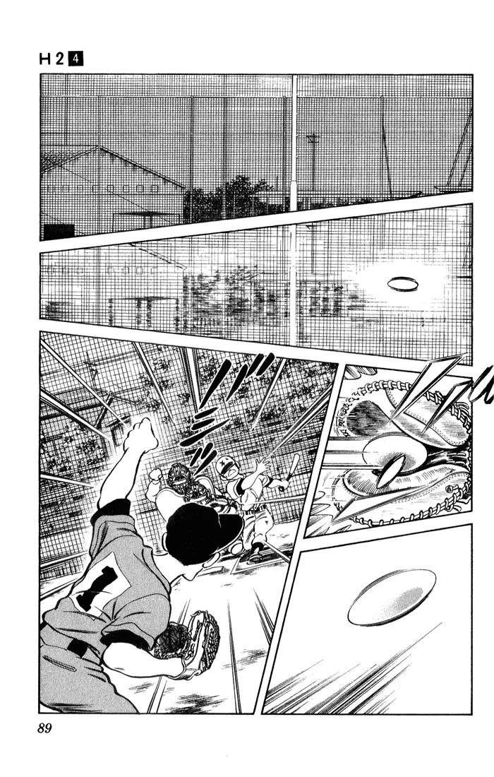 H2 Chapter 34 page 13 - Chapter 34: I'm Pretty Cool
