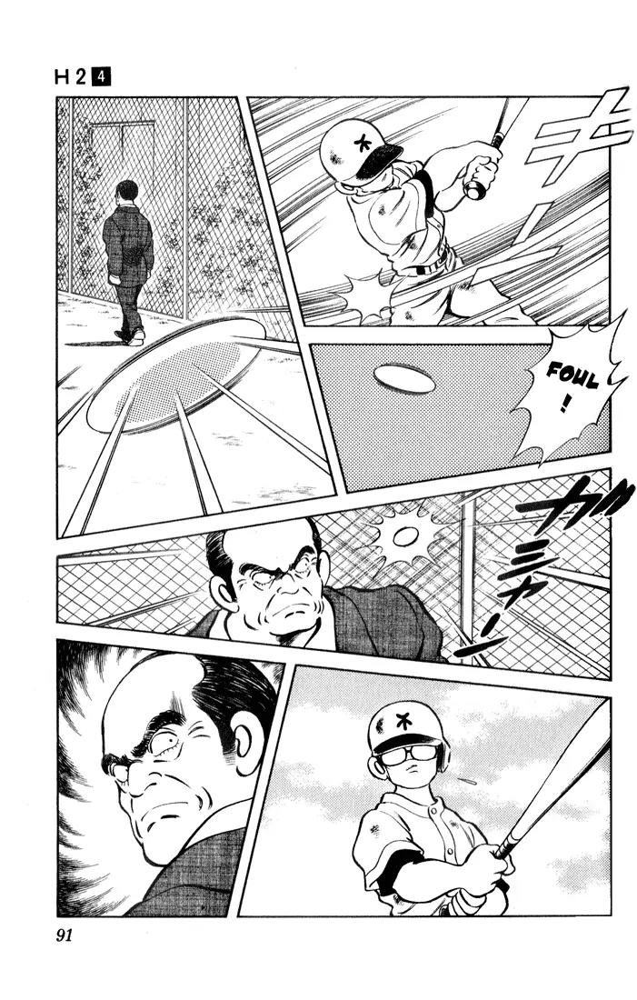 H2 Chapter 34 page 15 - Chapter 34: I'm Pretty Cool