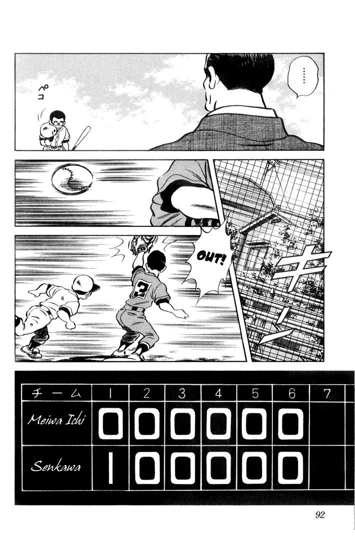 H2 Chapter 34 page 16 - Chapter 34: I'm Pretty Cool