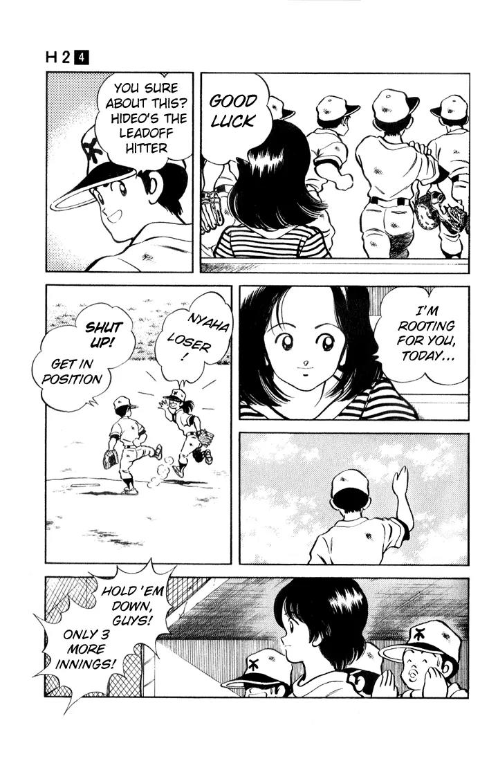 H2 Chapter 34 page 17 - Chapter 34: I'm Pretty Cool