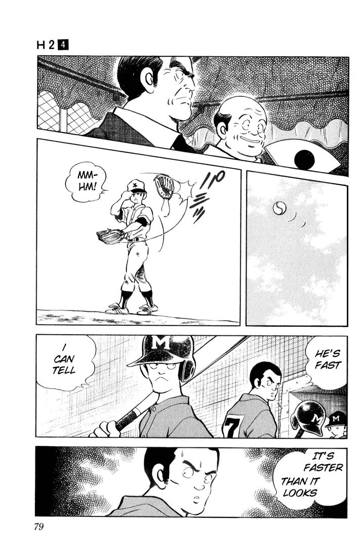 H2 Chapter 34 page 3 - Chapter 34: I'm Pretty Cool