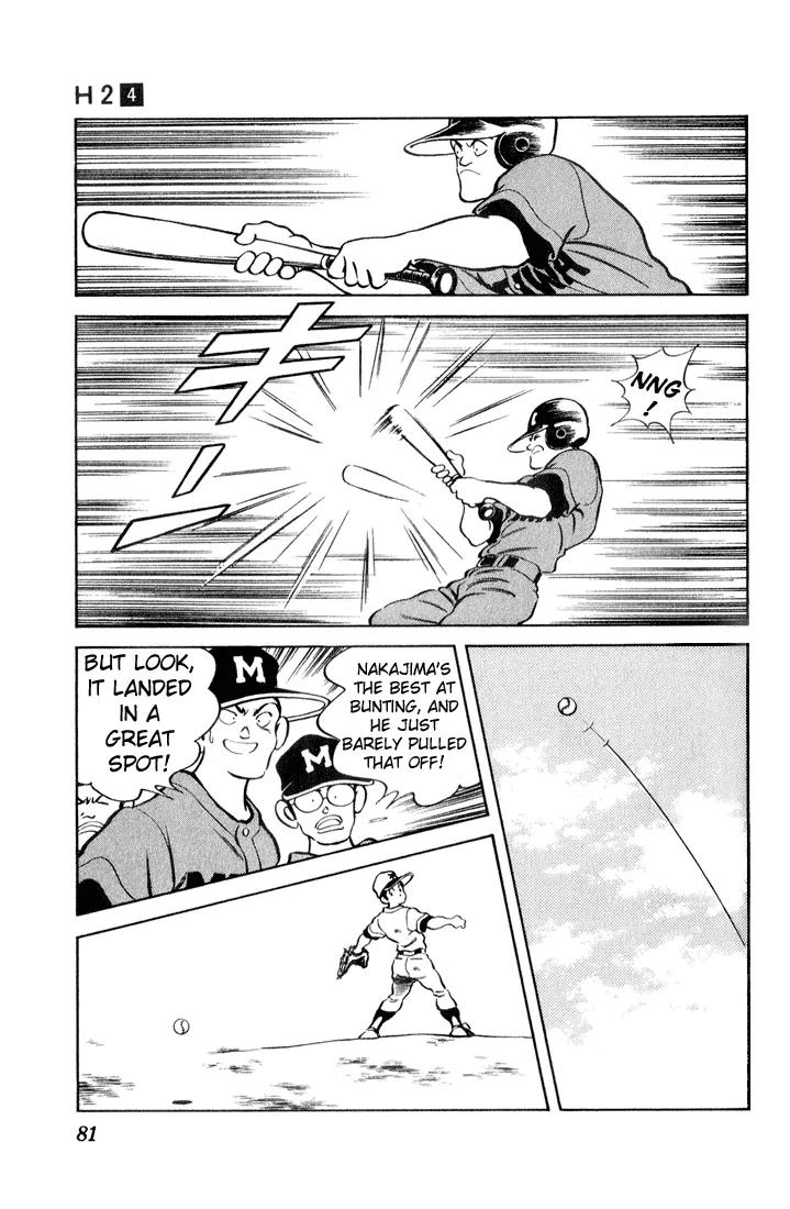 H2 Chapter 34 page 5 - Chapter 34: I'm Pretty Cool