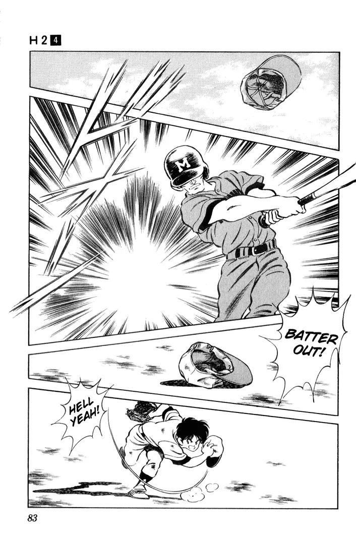 H2 Chapter 34 page 7 - Chapter 34: I'm Pretty Cool