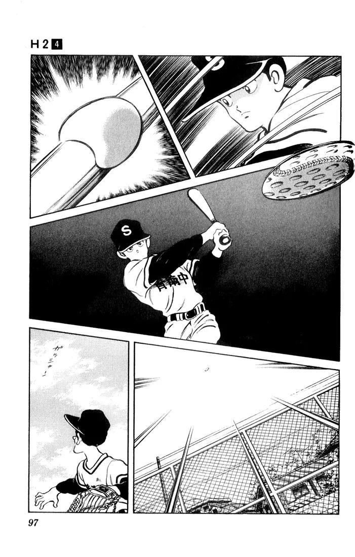 H2 Chapter 35 page 3 - Chapter 35: Hit This If You Can