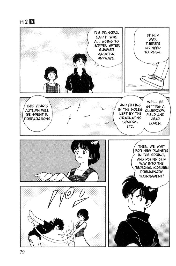 H2 Chapter 44 page 4 - Chapter 44: Do You Regret It